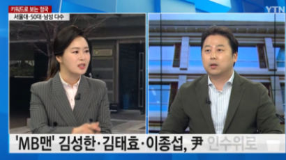 민주 前대변인, 천안함 폭침에 "무조건 北잘못? 위험한 발언"