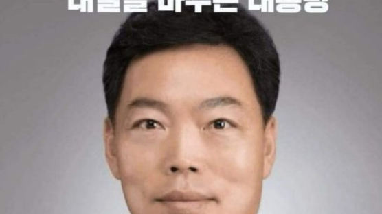 "국민이 키운 김오수 대통령"…'尹 패러디' 가상 포스터 판친다
