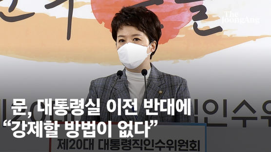 '용산이전' 尹회견 하루만에…文 "안보공백 초래돼 무리하다" 