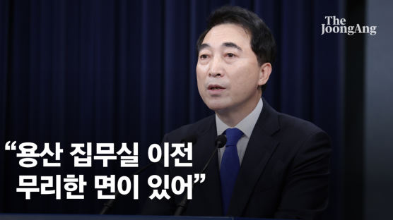 靑 "용산 집무실 이전 계획 무리" 尹측에 공식 우려 제기