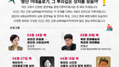 경희사이버대학교 문화창조대학원 문화예술경영전공 이해성 교수 극단 고래, 남북예술아카데미 개최