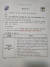강남구청이 21일 "회장 해임 투표는 선거 절차상 중대한 하자가 있다"고 통보한 공문. 
