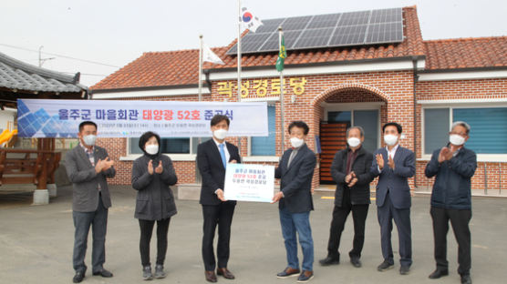 동서발전, 농어촌 마을회관에 태양광 발전설비 지원
