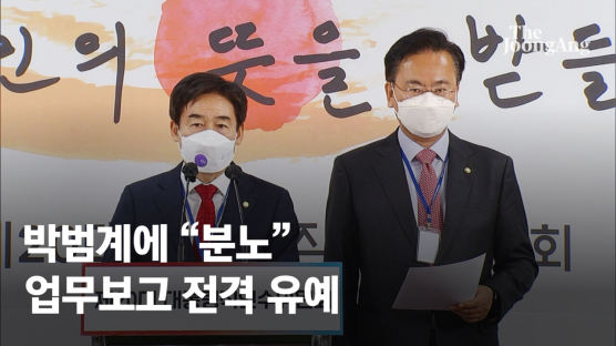 인수위 "尹공약 반대 분노"…퇴짜 맞은 박범계 "드릴 말씀 없다"