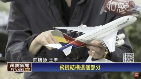 사고 중국 비행기 [월드리포트] '132명