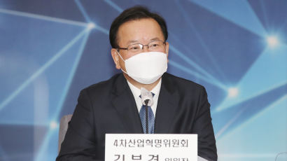 김부겸 "4차 산업혁명 대응, 정부 바뀌더라도 이어가야"