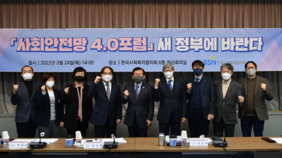 한국사회복지협, ‘새 정부에 바란다’포럼 개최 