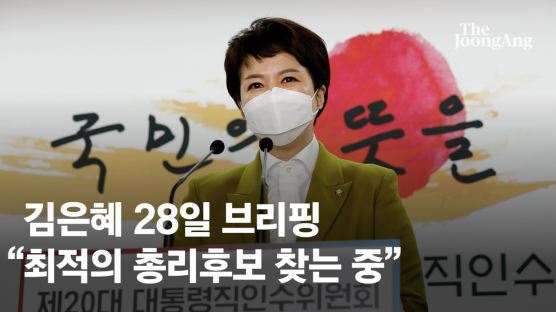 [속보]尹당선인측 "'경제원팀 드림팀' 최적의 총리후보 찾는 중"