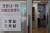 지난 1월 서울 구로구 미소들병원 '코로나19 외래진료센터'에서 의료진이 창을 사이에 두고 통화를 하며 업무를 보고 있다. 연합뉴스