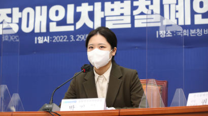 박지현 "돈·인맥·경력…청년이 정치인 되기엔 우리사회 벽 높아"