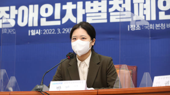 박지현 "돈·인맥·경력…청년이 정치인 되기엔 우리사회 벽 높아"