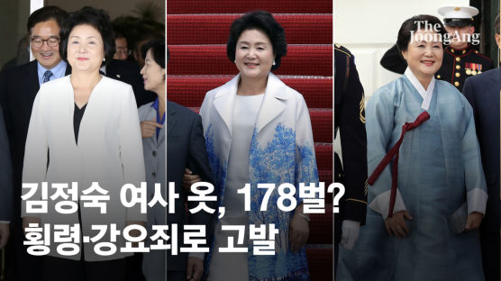 靑 "김정숙 여사 의상 사비 부담"…옷 비용·내역은 공개 거부