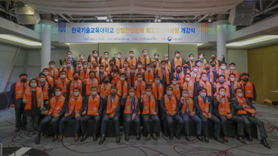 한국기술교육대, 제1기 ‘산업안전정책 최고경영자과정’ 개강식 개최 