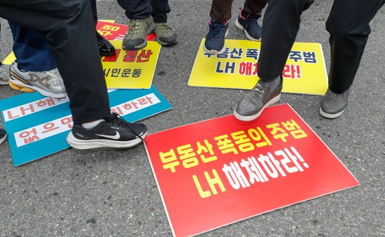 부동산적폐청산 시민행동 회원들이 지난해 5월31일 오전 서울 강남구 LH서울지역본부 앞에서 