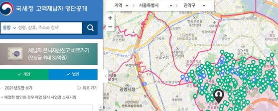 31일 국세청 상습 고액체납자 명단공개 사이트에 서울시 관악구의 체납자를 검색하니 주소가 지도에 찍혀 나왔다. [국세청 홈페이지 캡처