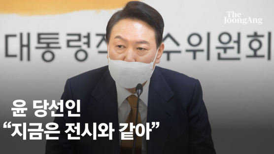 "큰일 났다.봄이 왔다" 국민통합 역설한 尹 "전쟁같은 위기 상황"