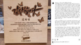 '최태원 그녀' 김희영 대표, 전장연 감사패 받고 눈물…무슨 일
