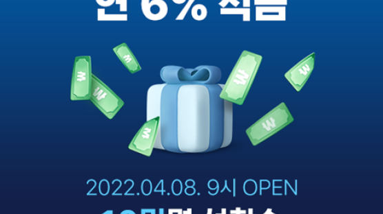 네이버페이·전북은행 손잡고 6% 고금리 적금 출시한 까닭