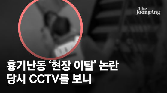 '흉기난동' 그때 밖에서 범행재연…현장이탈 경찰 CCTV 공개 [영상]