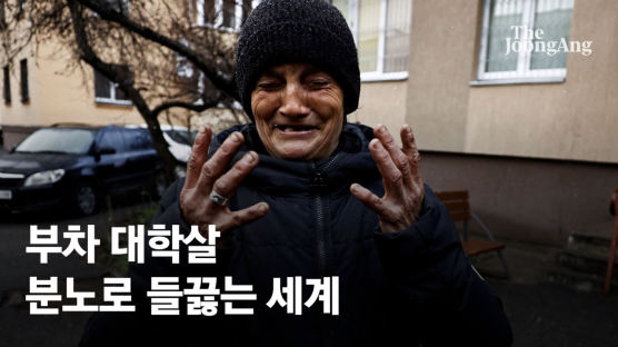 손·발 삐져나온 14m 매장지 발견…"민간인 시신 400구 이상"