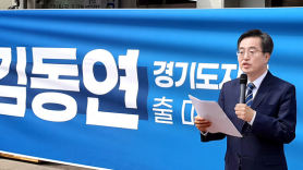 거칠어진 민주 경기지사 4파전…김동연에 “국정농단 부역자” 