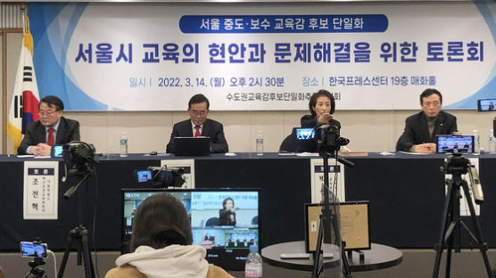 '多대多' 서울 교육감 선거…정책 경쟁 대신 단일화에 혈안