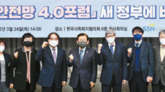 [건강한 국민, 행복한 대한민국] 지속가능한 미래지향적 복지제도 실현 위한 '사회안전망4.0 포럼' 개최