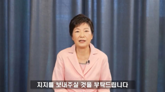 [e글중심] 박근혜, 유영하 공개 지지 "친분으로 시장 뽑나" "벌써 정치?"