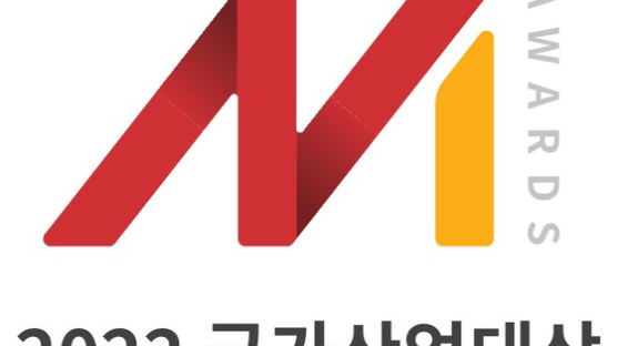 ‘2022 국가산업대상’ 28개 기업·기관 수상