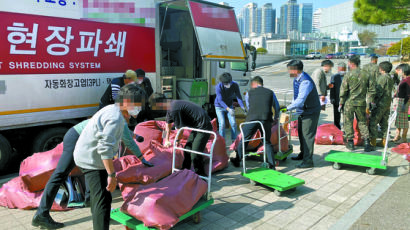 짐싸는 국방부…청사 앞엔 대형 문서파쇄 전문차량