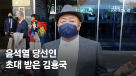 尹과 '합동 어퍼컷' 날린 김흥국 "너무 통쾌하고 감명 깊었다"