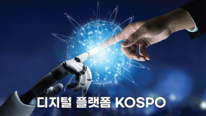 한국남부발전, 국민 맞춤·체감형 디지털 플랫폼 서비스 제공 