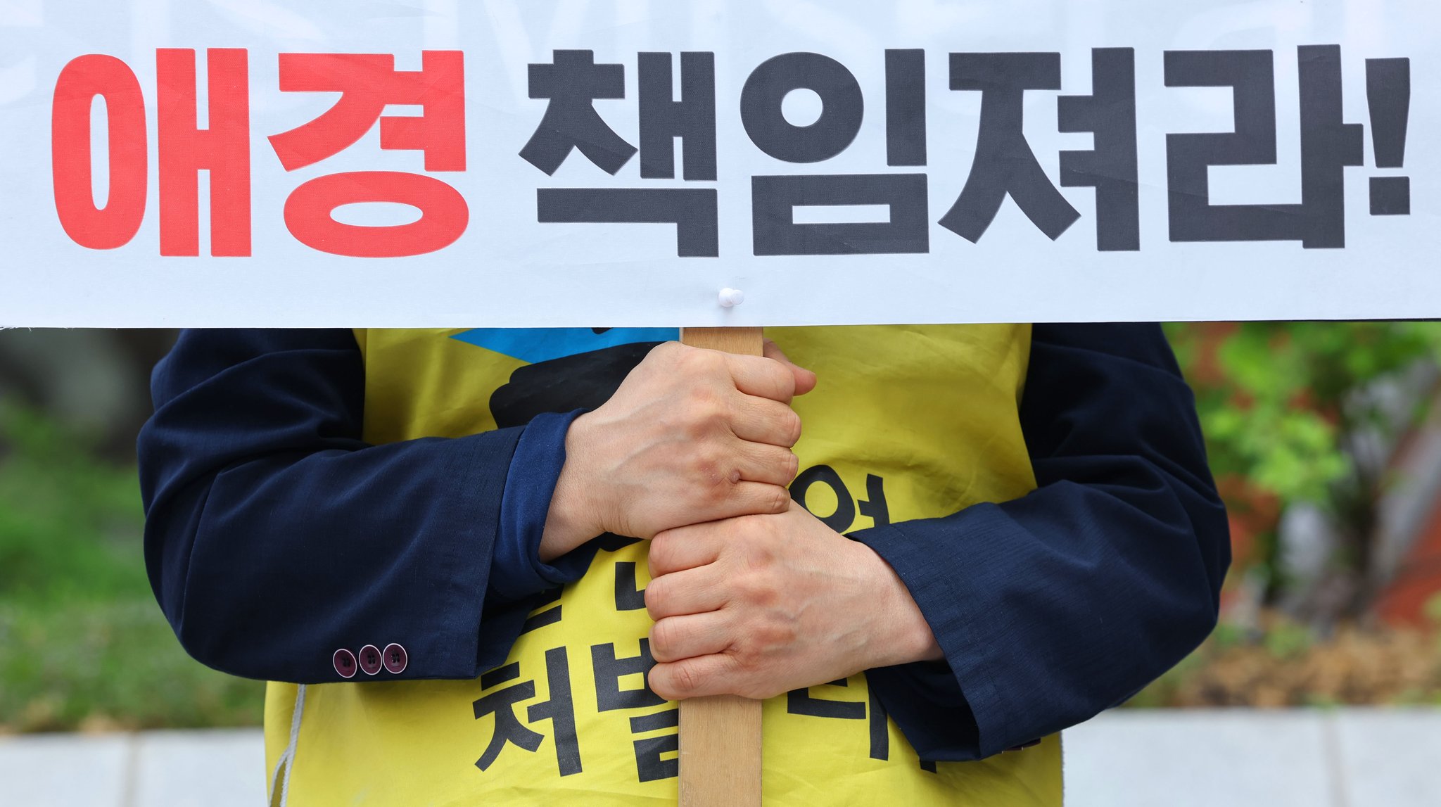 11일 서울 애경타워 앞에서 열린 애경 불매운동 기자회견에서 가습기 살균제 피해자들이 손팻말을 들고 있다. 연합뉴스