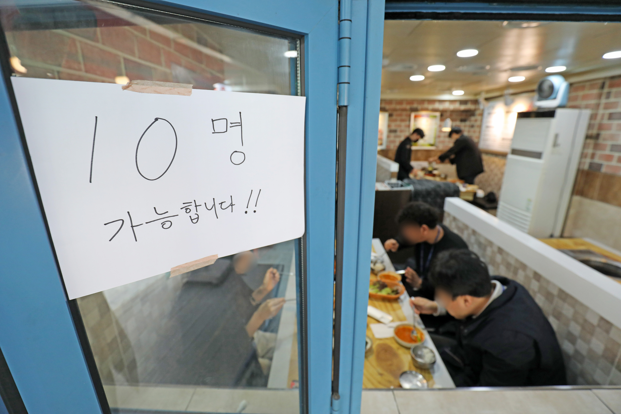 지난 4일 서울의 한 식당에 사적모임 10인 가능 안내문이 붙어 있다. 중앙재난안전대책본부에 따르면 이날 0시부터 오는 17일까지 2주간 사적모임 가능 인원은 10명, 식당과 카페 등 다중이용시설 영업제한 시간은 밤 12시로 늘어난다. [뉴스1]