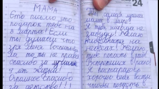 "엄마 다시 만나요"…우크라 9세 소녀, 천국으로 부친 편지