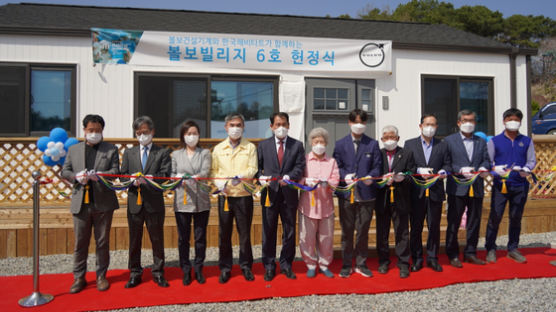 한국해비타트-볼보그룹코리아, ‘6호 볼보빌리지’ 헌정식 개최