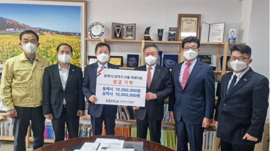 한국엔지니어링협회, 동해시, 삼척시 산불 지원 성금 전달