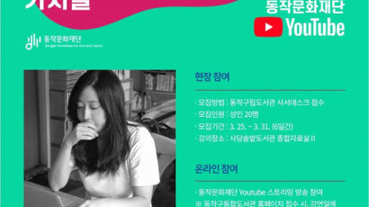 "코로나 블루 치유"···서울 동작구 도서관에서 '마음 방역' 하세요