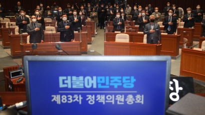 민주 '4월 검수완박' 당론에 검찰 "참담…국민에 피해 갈 것"