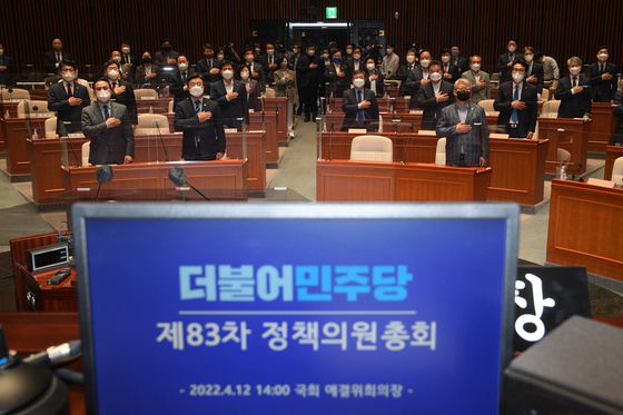 민주 '4월 검수완박' 당론에 검찰 "참담…국민에 피해 갈 것"