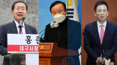 국민의힘 대구시장 경선, 홍준표·김재원·유영하 '3파전'