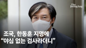 한동훈 지명에 민주 "인사테러…정치보복 대리인 앉힌 것"