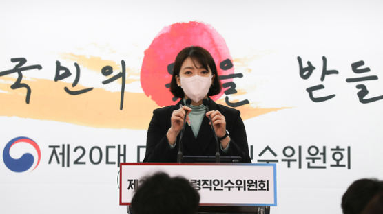 "尹당선인, 오늘 오후 2시 노동부·농림부 장관 후보자 발표"