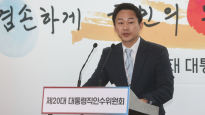인수위 "감사원에 공공기관 경영실태 체계적 점검 당부" 
