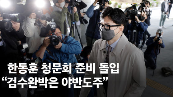 한동훈 "검수완박으로 국민 대단한 혼란…피해자는 국민"
