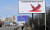 키이우 외곽 브로바리의 도로에 '러시아 군함, 꺼지고 엿이나 먹어라'란 문구가 적힌 광고판이 세워져 있다. 가디언 홈페이지 캡처 