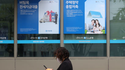 주담대 금리 실화냐…영끌족 '이자폭탄' 공포 커지게한 전망