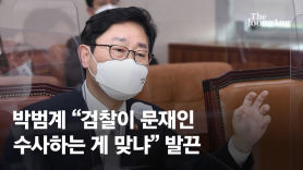"민주당 법안, 달랑 13줄"…현직검사 '검수완박 반발' 또 사의