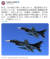 일본 통합막료감부(합참에 해당)는 지난달 25일 트위터를 통해 전날 동해 및 동중국해에서 "영공 침범 우려가 있어서 항공자위대 서부항공방면대 등의 전투기가 긴급 발진해 대응했다"고 밝혔다. 사진 일본 통합막료감부 트위터 캡처