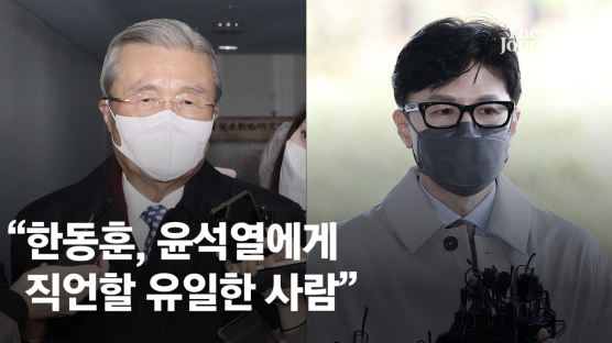 김종인 "한동훈 그나마 신선…尹에 직언할 유일한 사람"